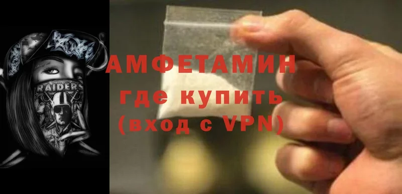 Amphetamine Розовый Нестеров