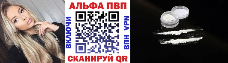 A-PVP Соль  Нестеров 