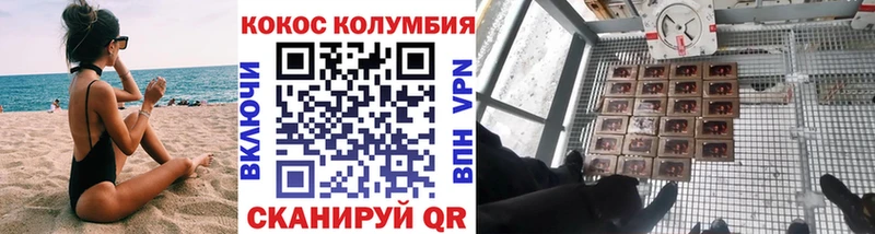 COCAIN Колумбийский Нестеров