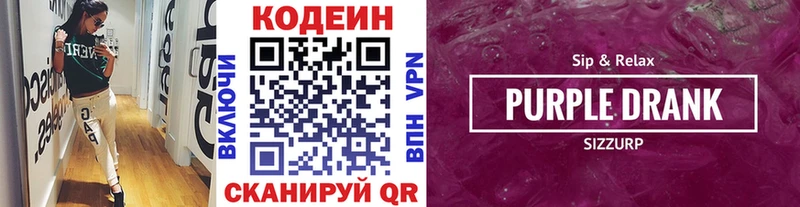 где купить наркоту  Нестеров  Кодеин напиток Lean (лин) 