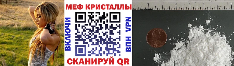 наркошоп  Нестеров  МЕФ mephedrone 