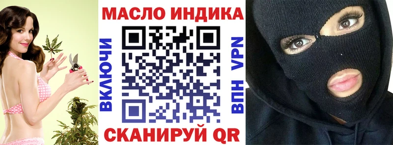 купить наркоту Нестеров ТГК THC oil